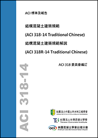 Aci 318-14 manual