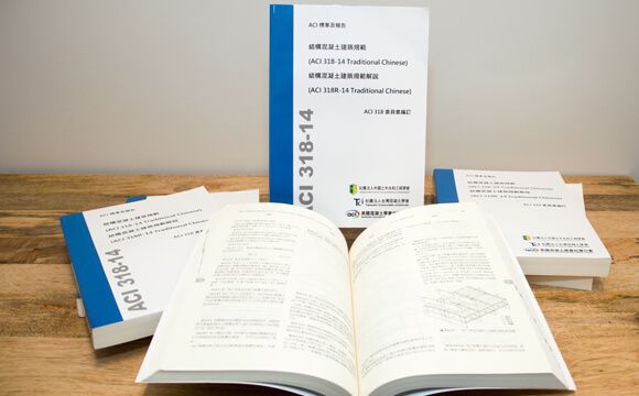 New Traditional Chinese translation of ACI 318-14, Building Code Requirements for Structural Concrete and Commentary—ACI 318C-14 (Chinese)